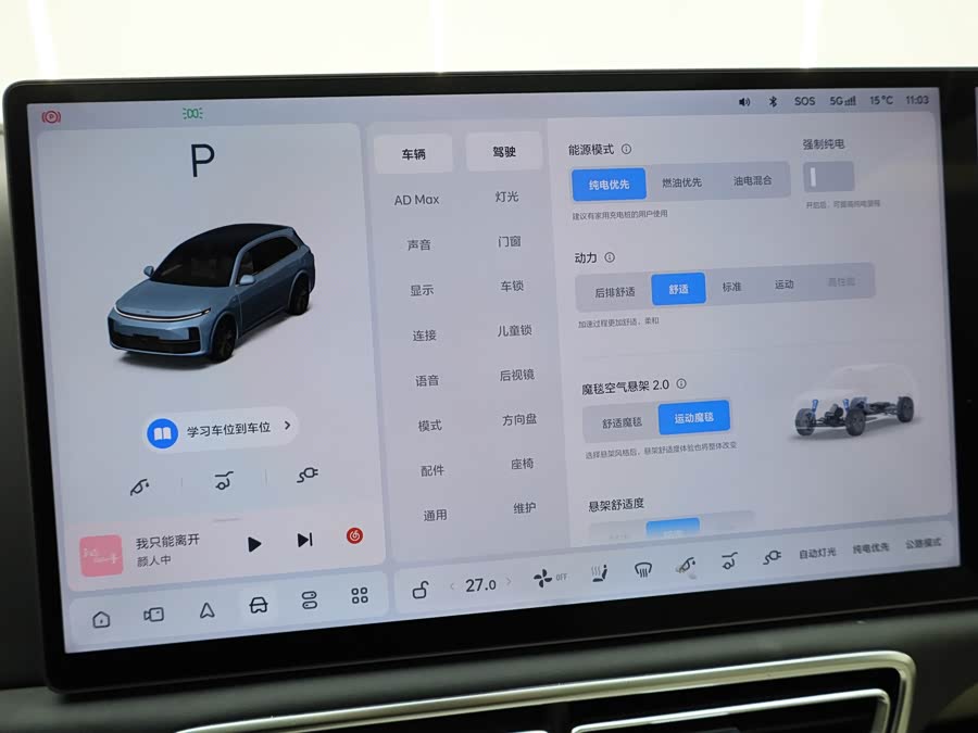 Li L7 2024 car image #23