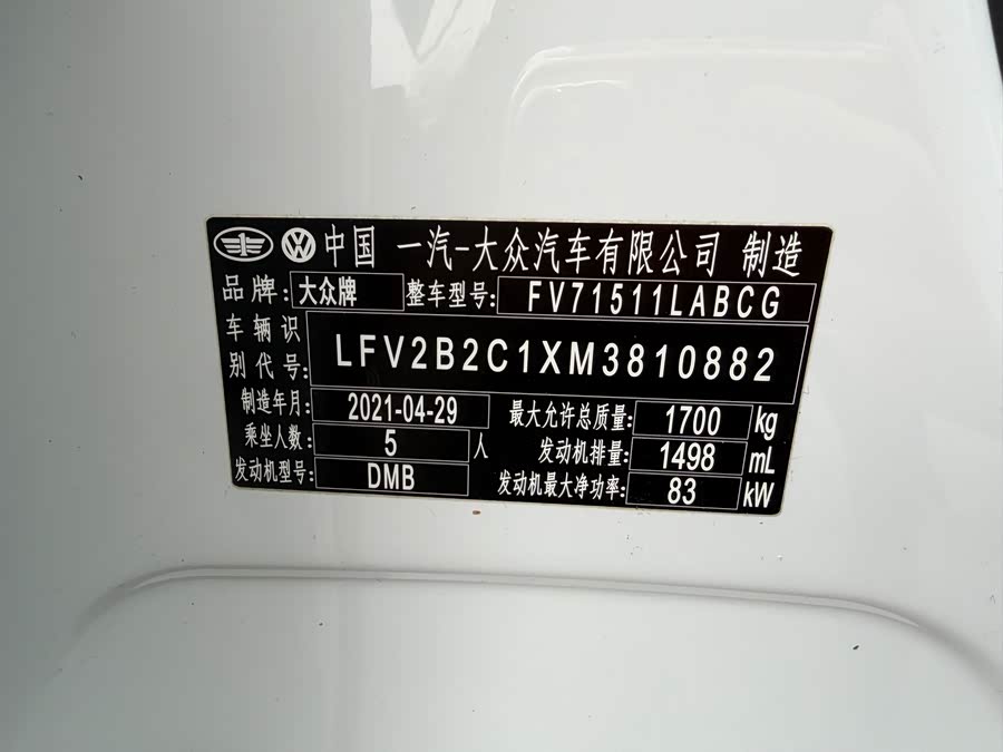 Volkswagen Tacqua 2021 car image #23
