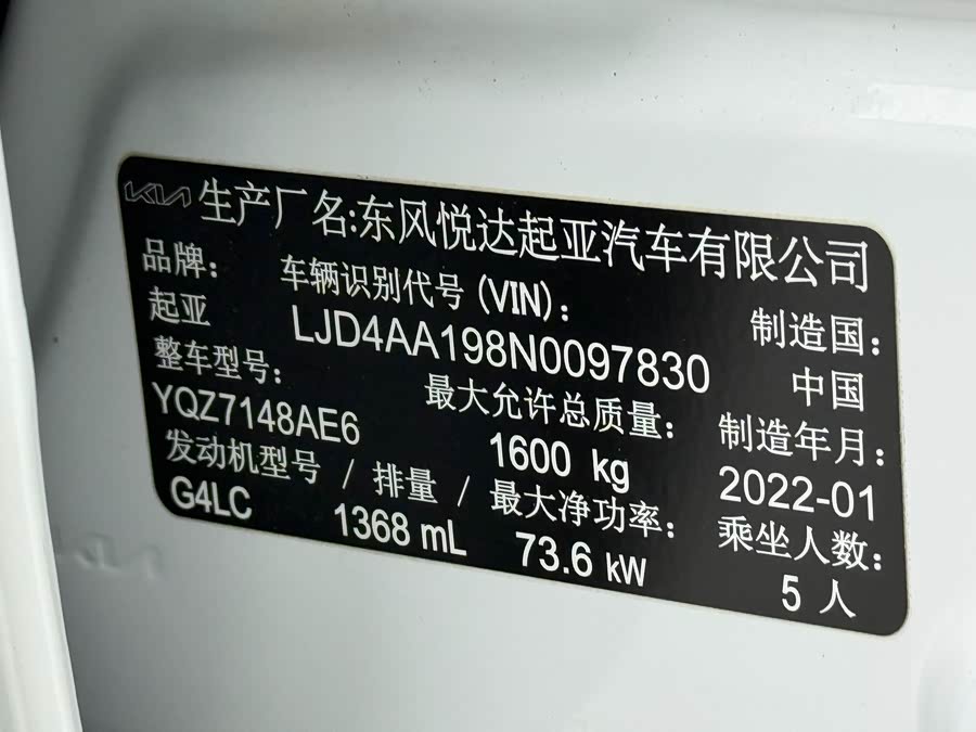 Kia KX1 2021 imagen de coche #23