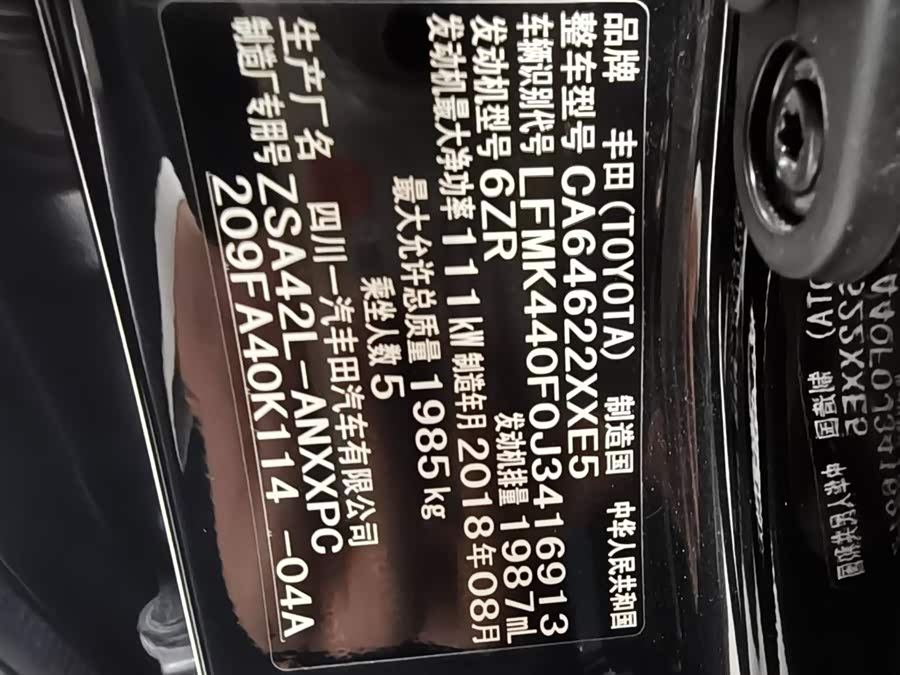 Toyota RAV4 2018 #23 Toyota RAV4 2018 car image #23