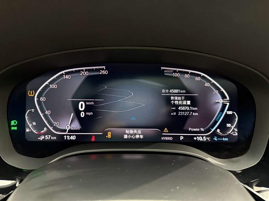 BMW 5 Series New Energy 2022 car image #23