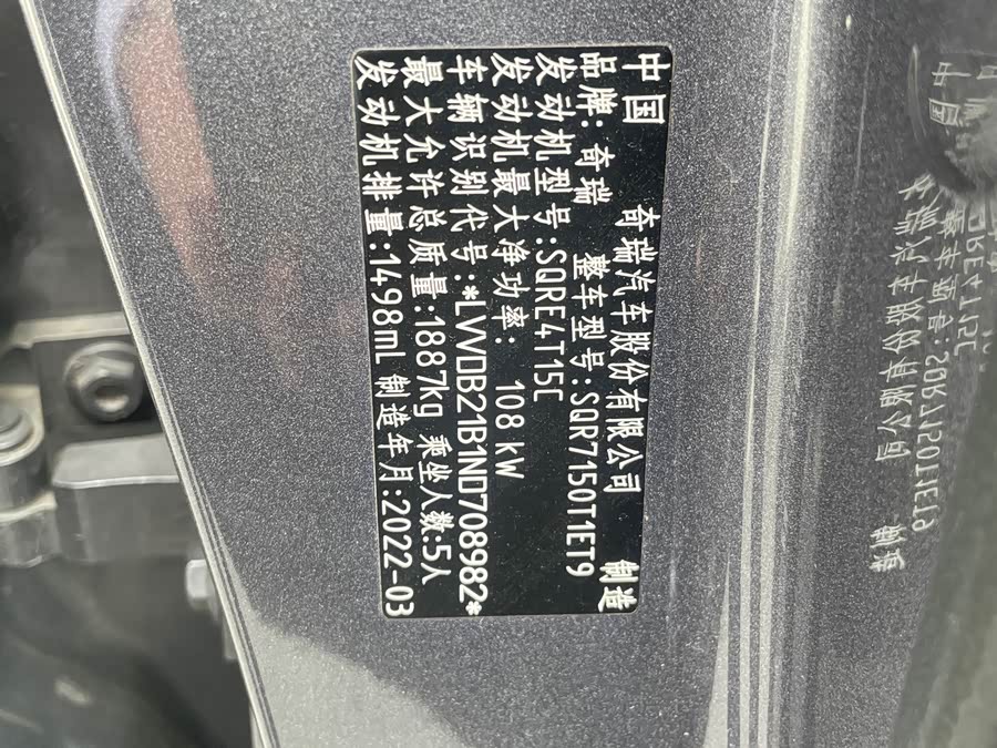 Chery Tiggo 7 2022 #23 Chery Tiggo 7 2022 car image #23