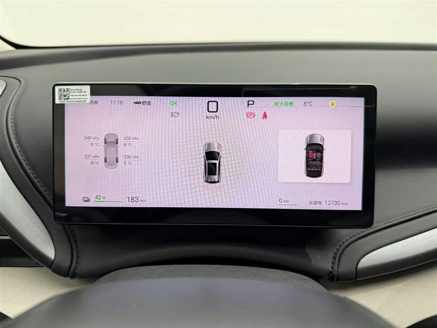 BYD Yuan Plus 2025 #23 BYD Yuan Plus 2025 car image #23