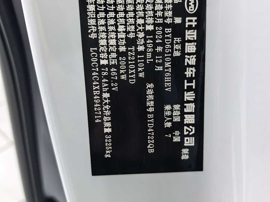 BYD Xia 2024 imagen de coche #23