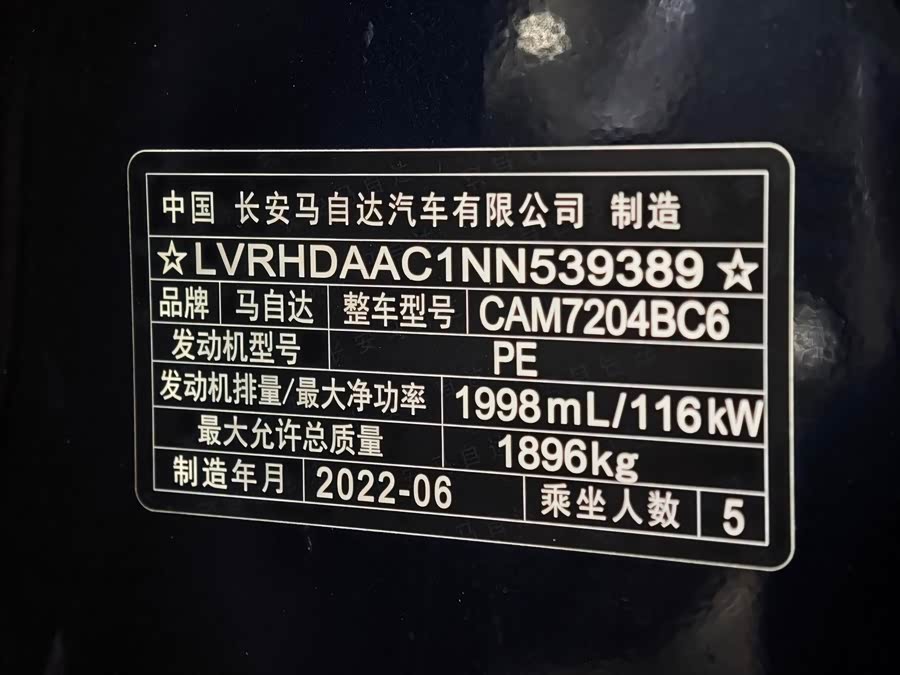 马自达 马自达CX-30 2022 汽车图片 #23