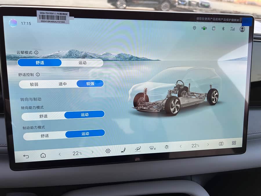 BYD Sea Lion 06 New Energy 2025 car image #23