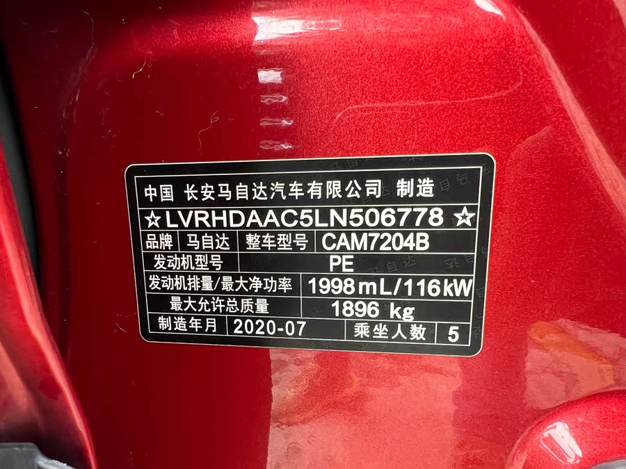 马自达 马自达CX-30 2020 汽车图片 #23