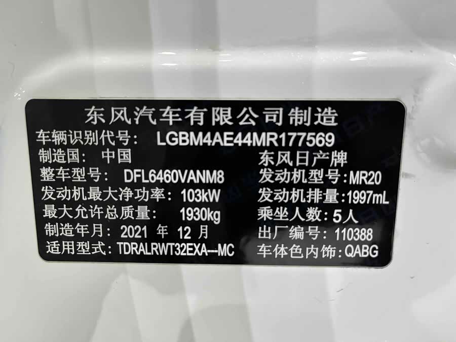 日产 奇骏 2023 汽车图片 #23