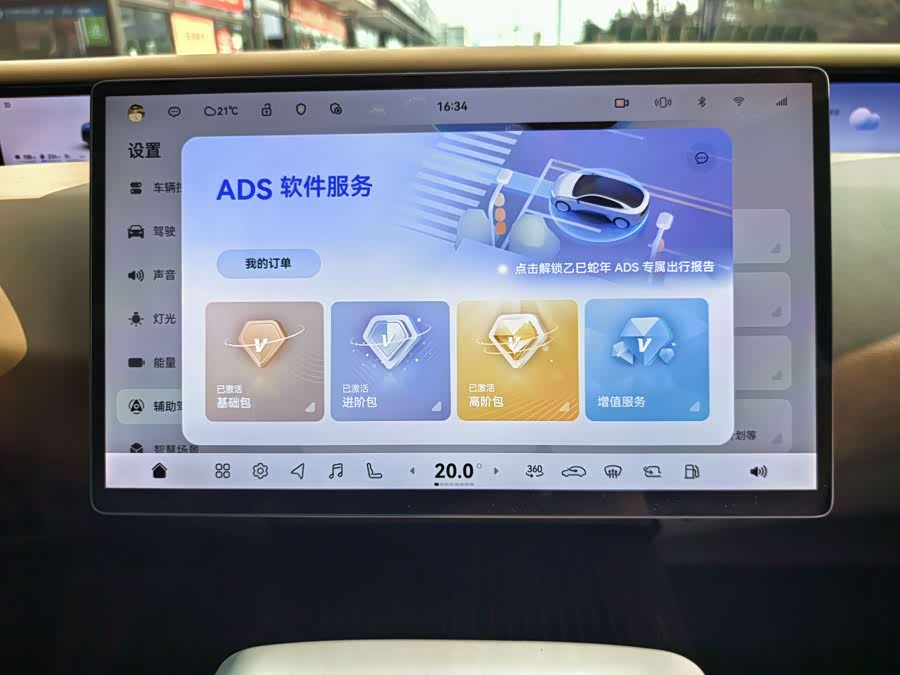 Avatr 07 2025 imagem de carro #23