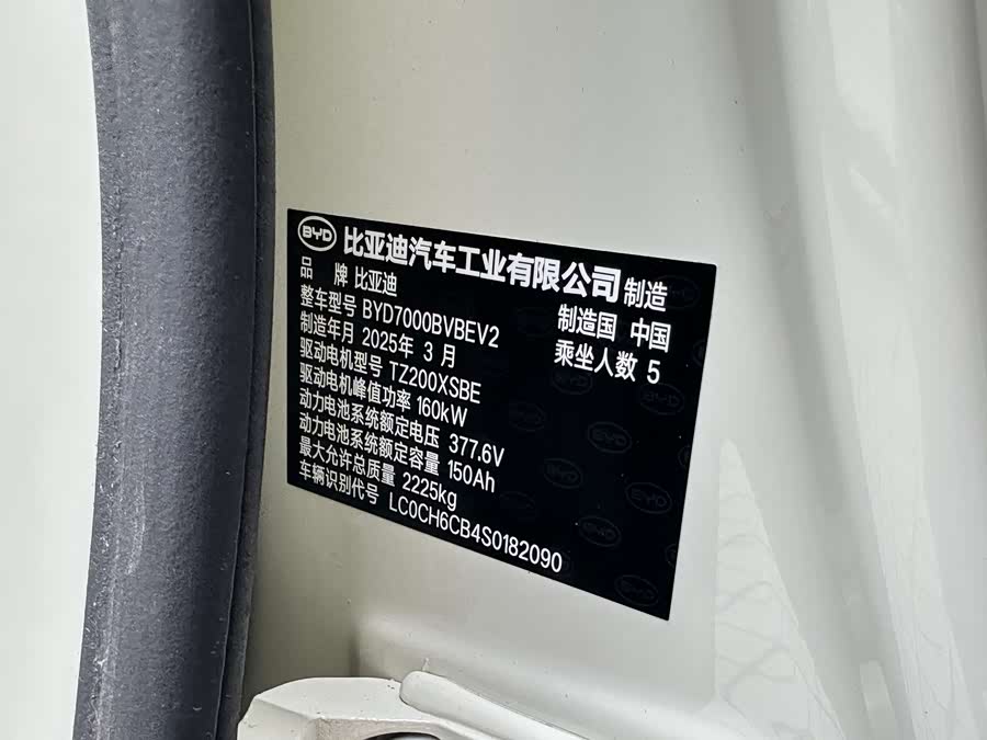 BYD Qin L 2025 car image #23