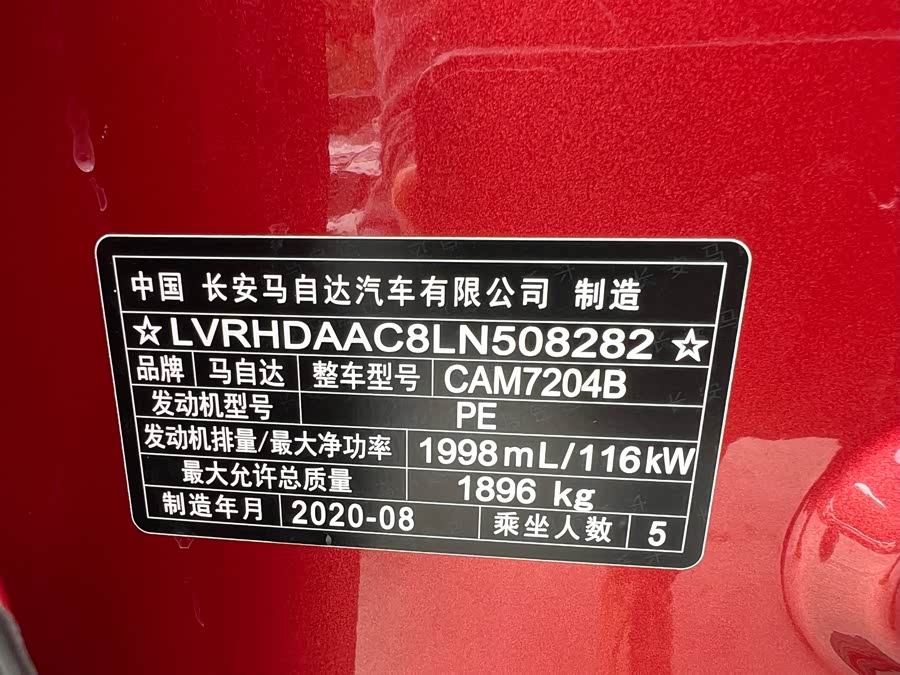 马自达 马自达CX-30 2020 汽车图片 #23