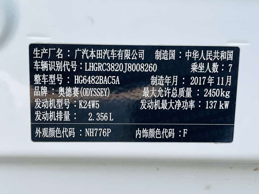 Honda ODYSSEY 2018 car image #23