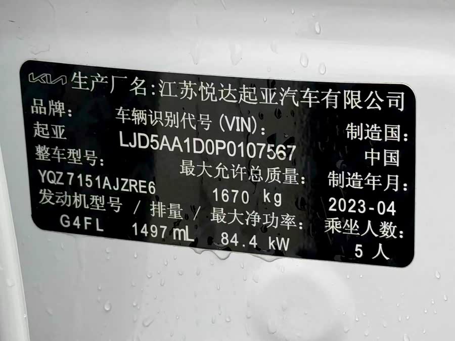 Kia Seltos 2023 imagen de coche #23