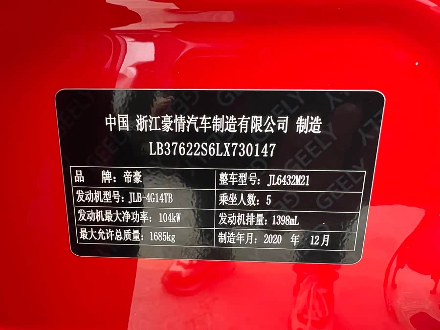 GEELY Coolray 2020 #23 GEELY Coolray 2020 car image #23