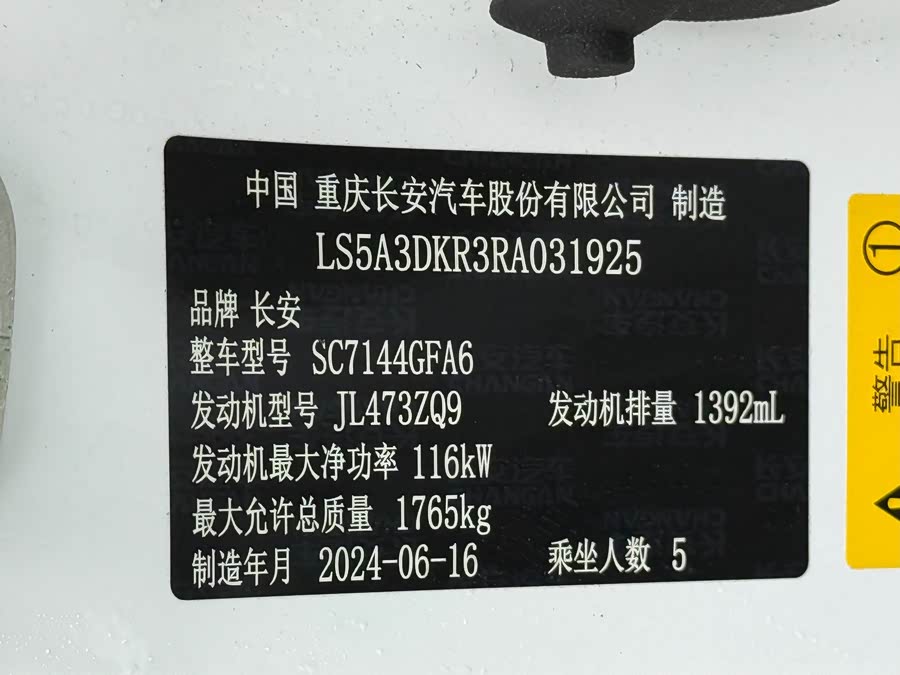 Changan CS35 Plus 2024 imagem de carro #23