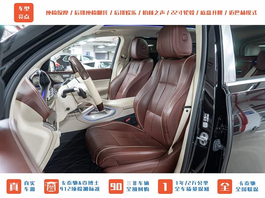 Mercedes-Benz Maybach GLS 2022 car image #23