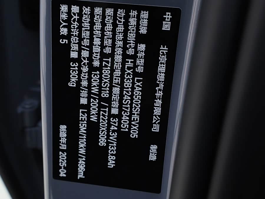 理想汽车 理想L7 2025 汽车图片 #23