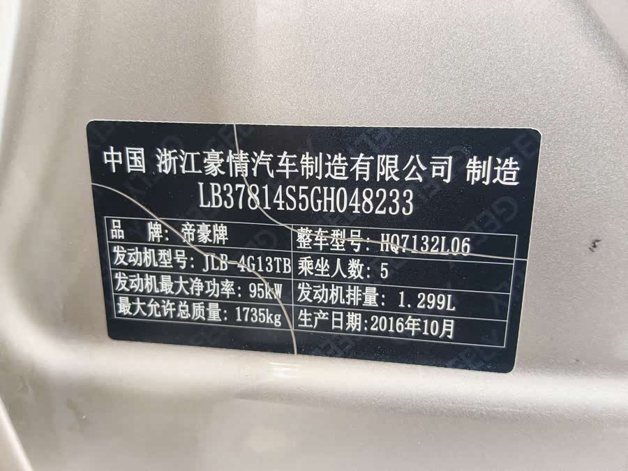 GEELY Emgrand GL 2016 immagine di auto #23