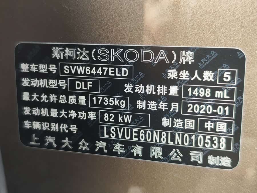 Skoda Kamiq 2020 صورة سيارة #23