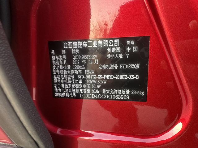 Denza X 2020 car image #23