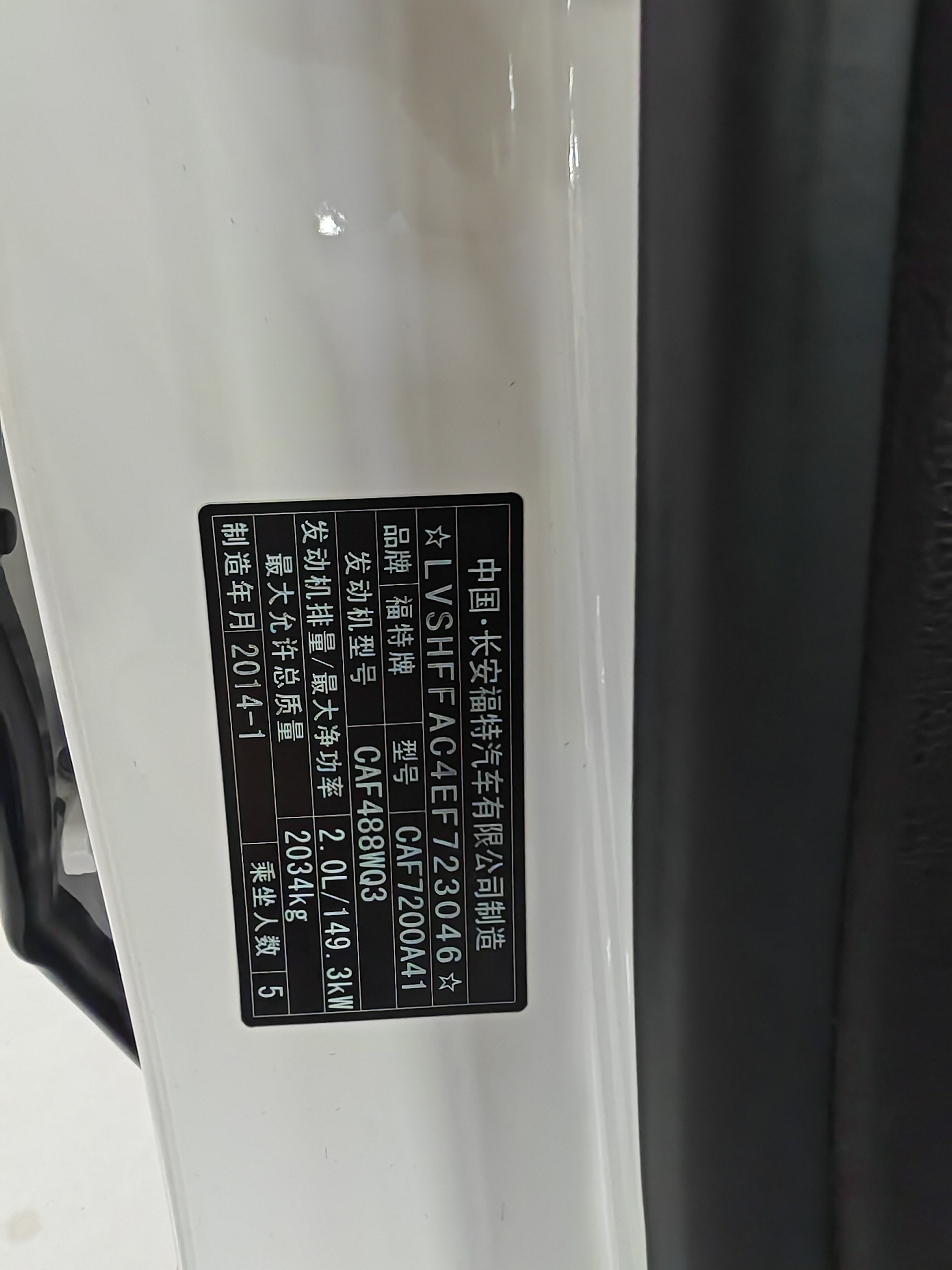 福特 蒙迪欧 2014 汽车图片 #23