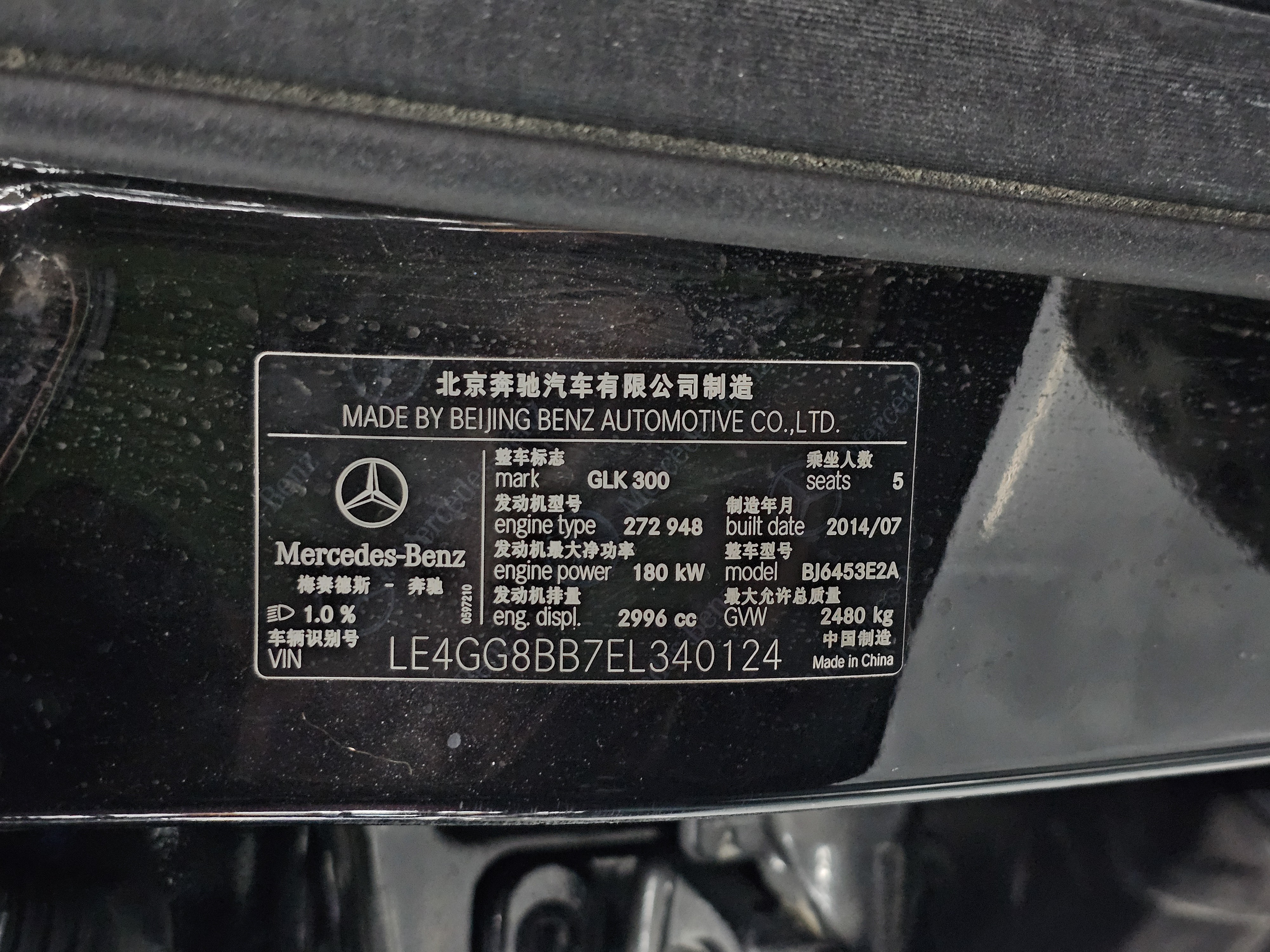 Mercedes-Benz GLK Class 2014 car image #23