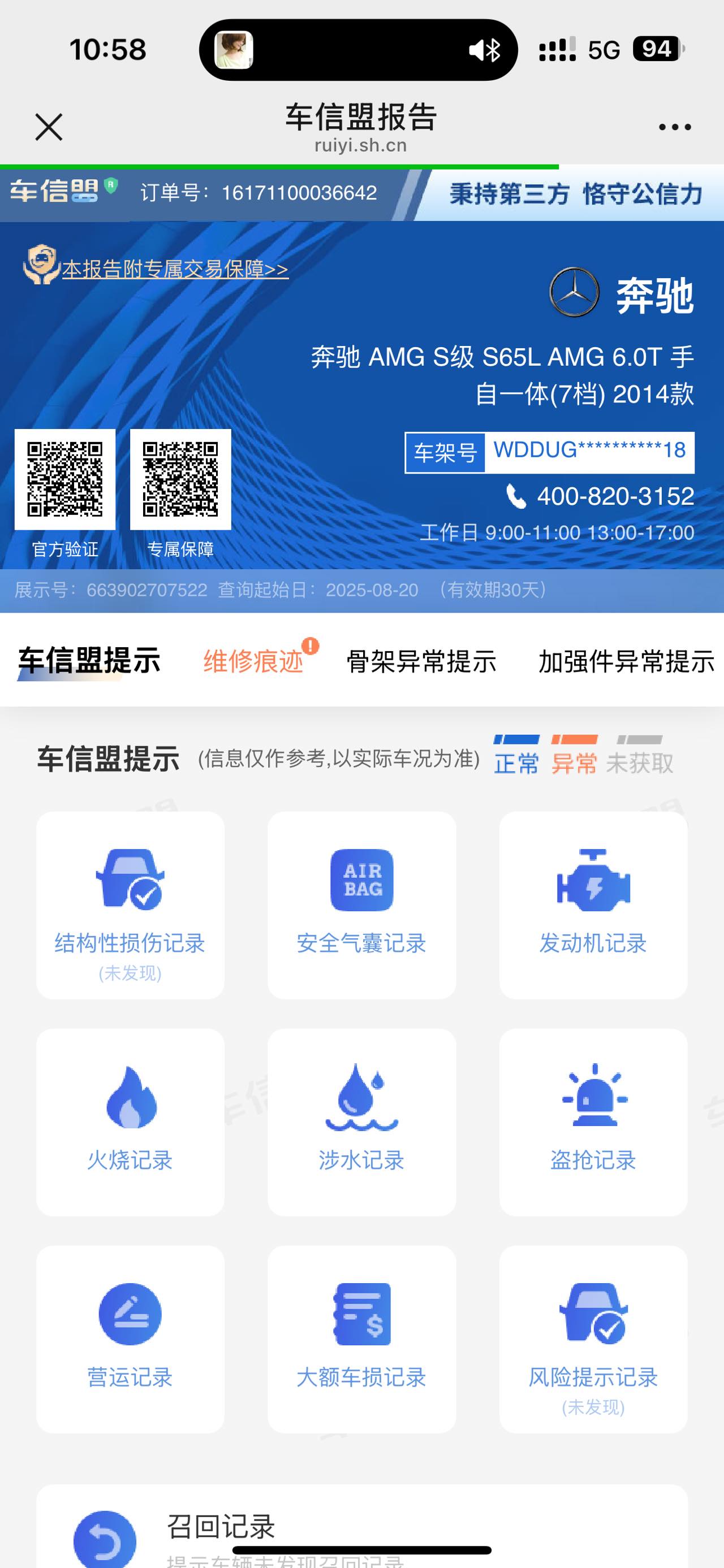 Mercedes-Benz S AMG 2014 изображение автомобиля #23