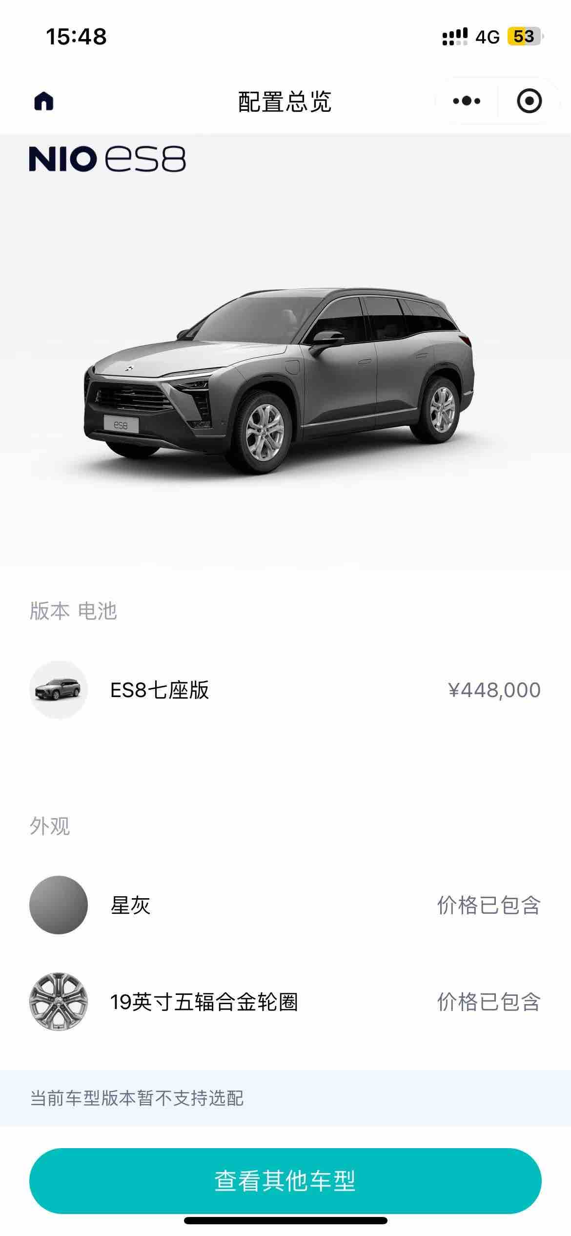 蔚来 蔚来ES8 2019 汽车图片 #23