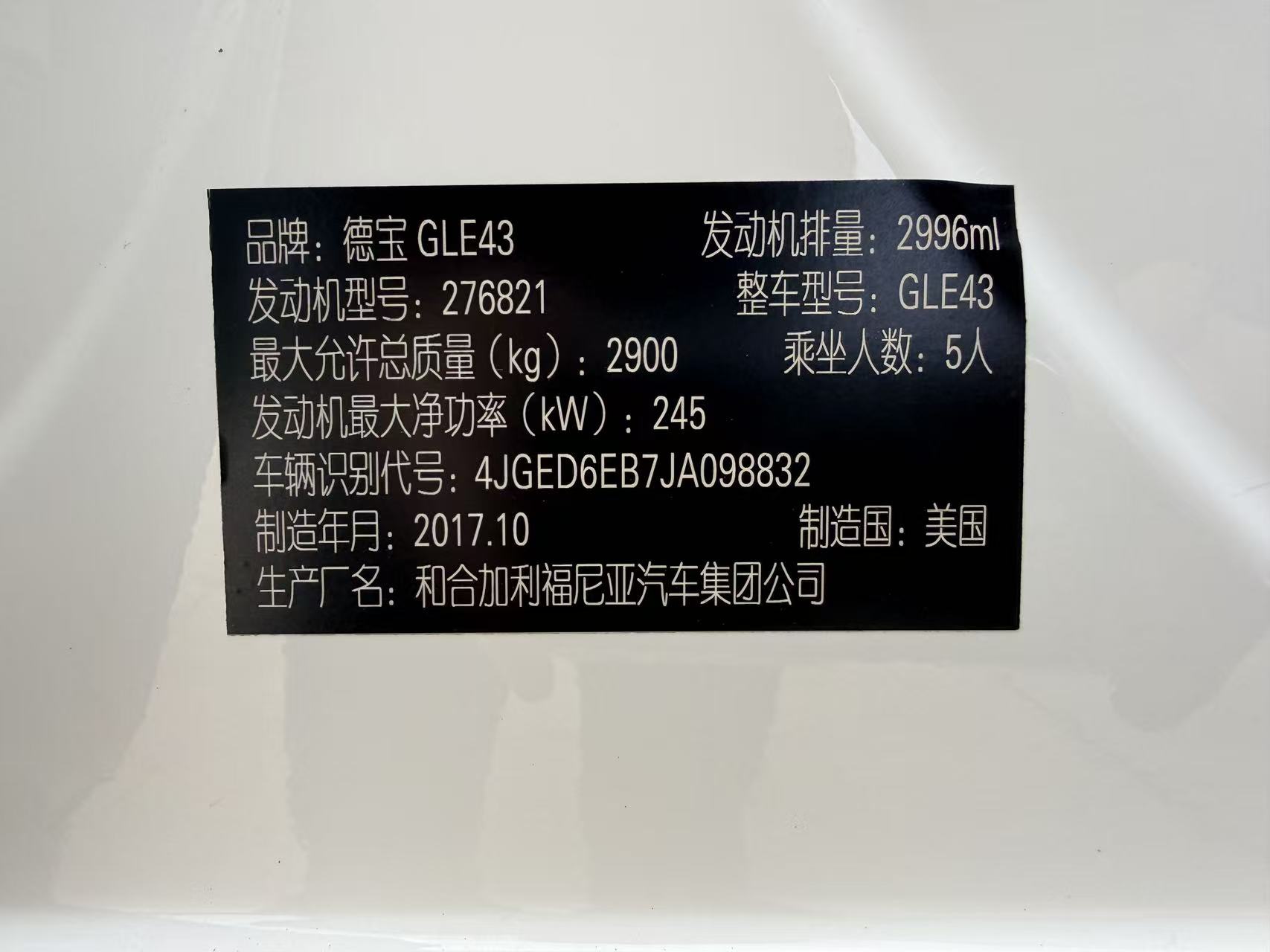 Mercedes-Benz GLE Coupe AMG 2018 car image #23