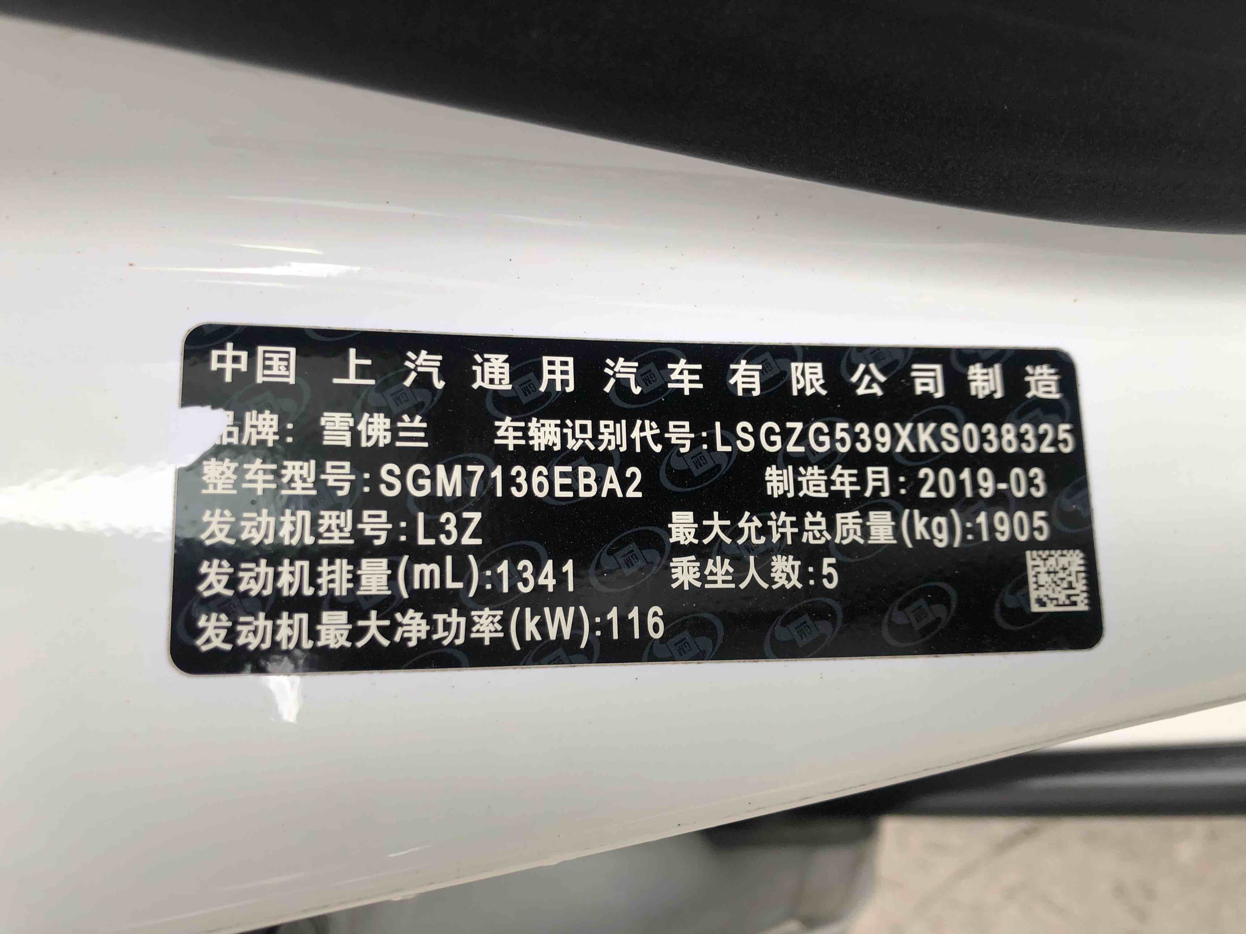 Chevrolet Malibu XL 2019 car image #23