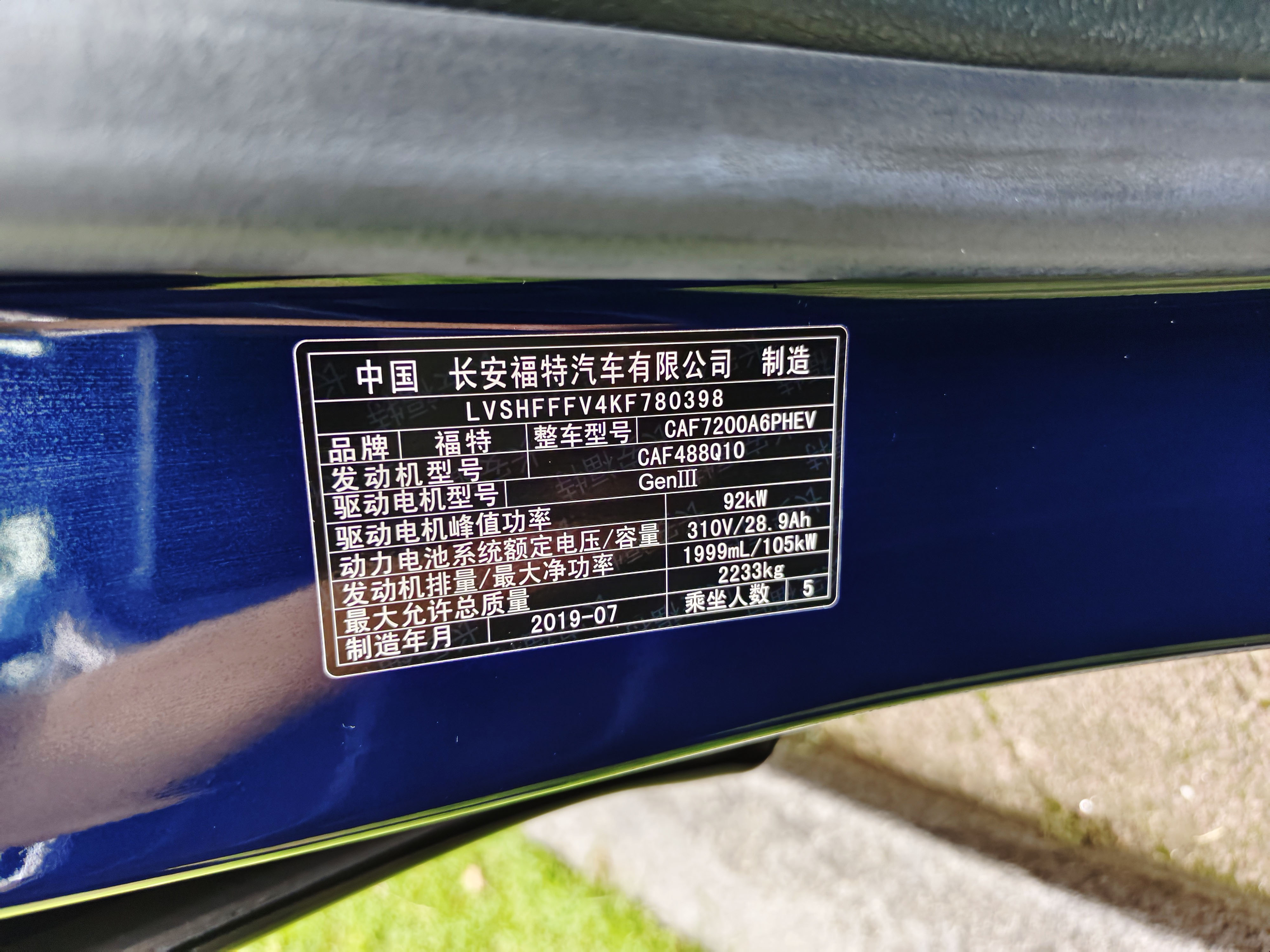 Ford Mondeo New Energy 2020 #23 Ford Mondeo New Energy 2020 car image #23