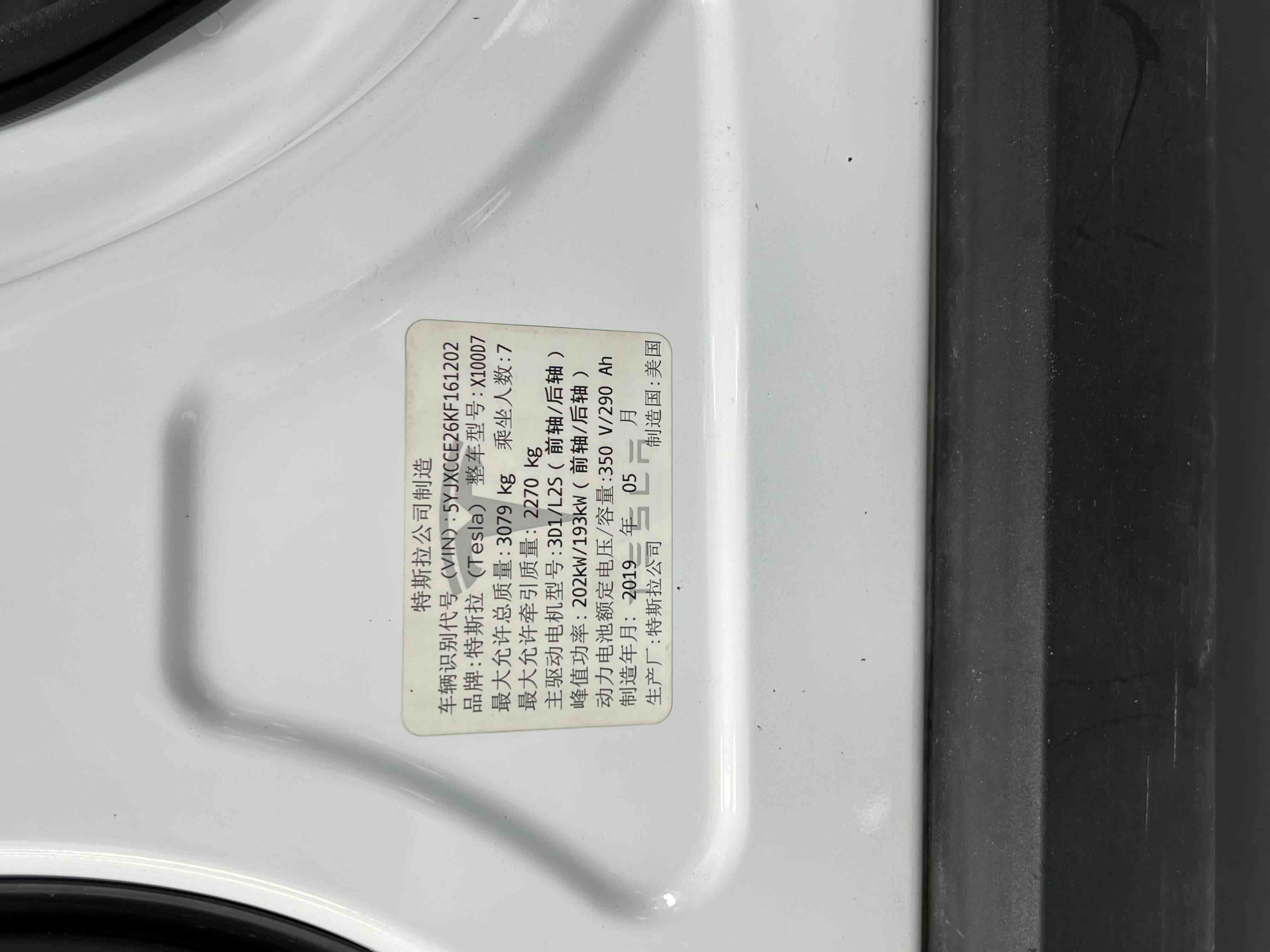 特斯拉 Model X 2019 汽车图片 #23