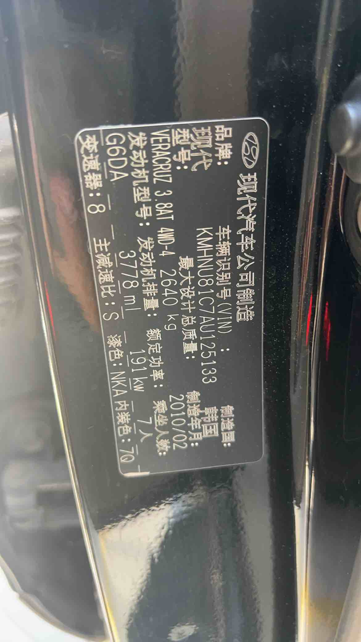 Hyundai Veracruz 2008 صورة سيارة #23