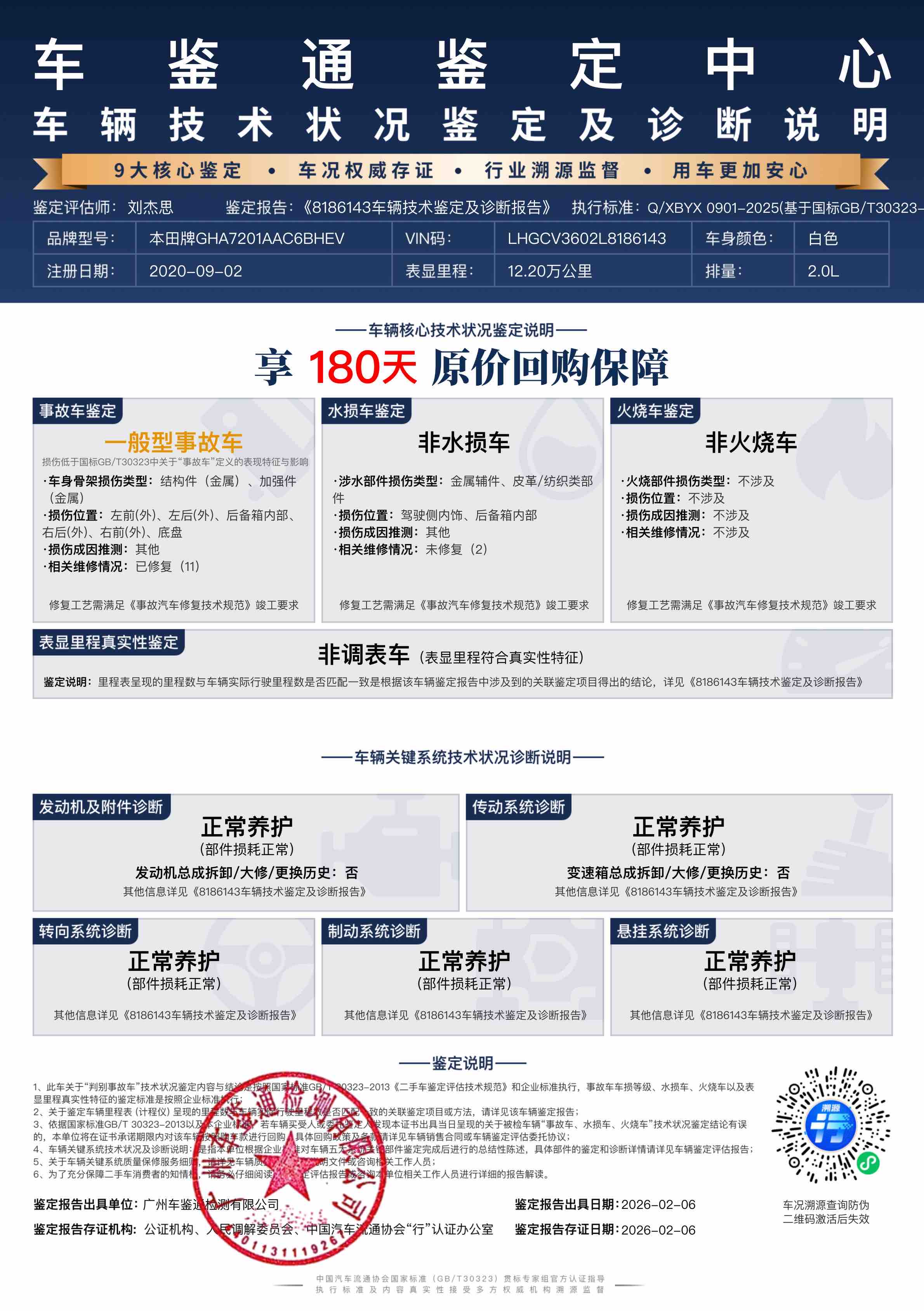 Honda Accord 2020 #23 Honda Accord 2020 car image #23