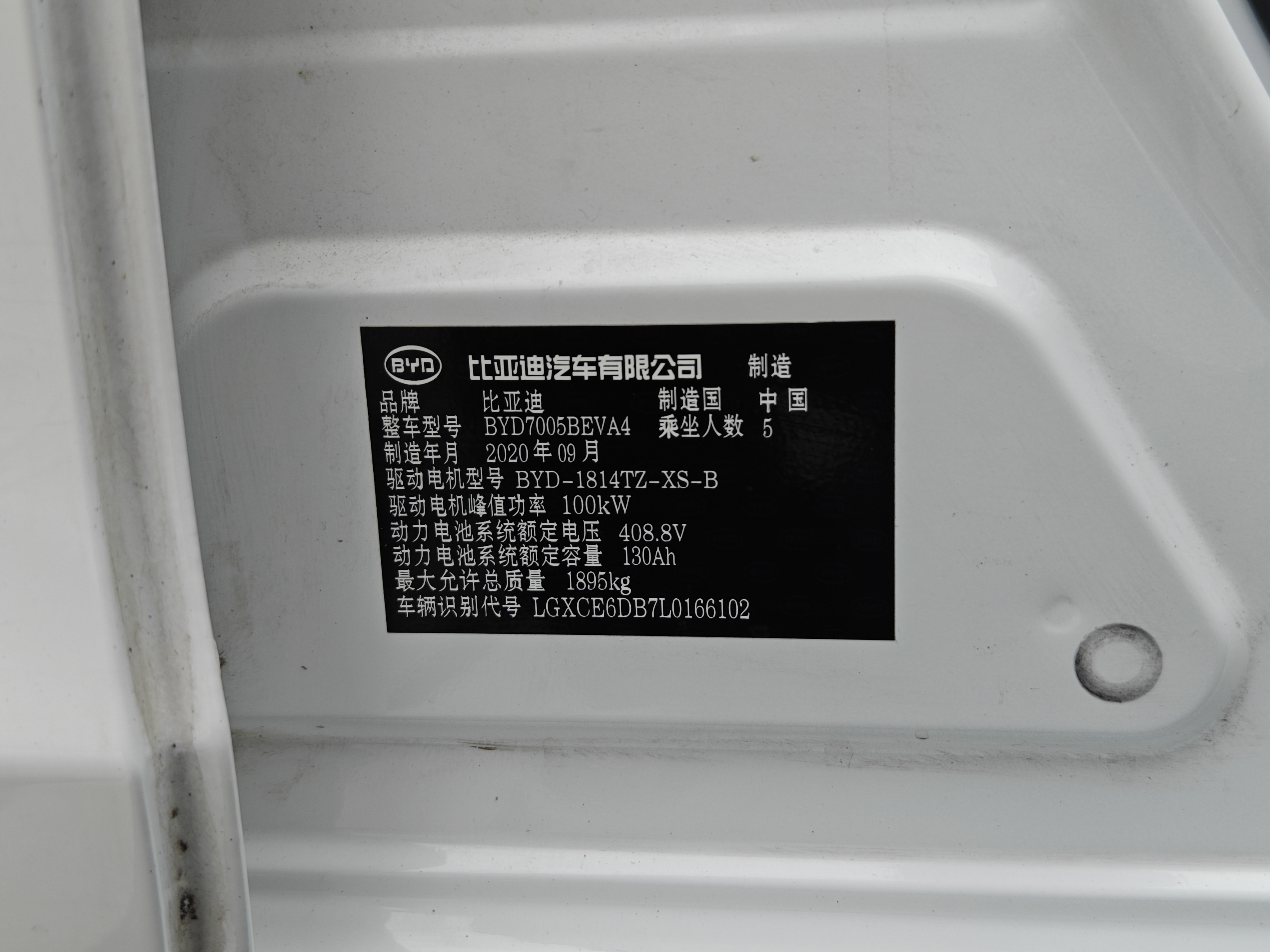 BYD Qin New Energy 2020 car image #23