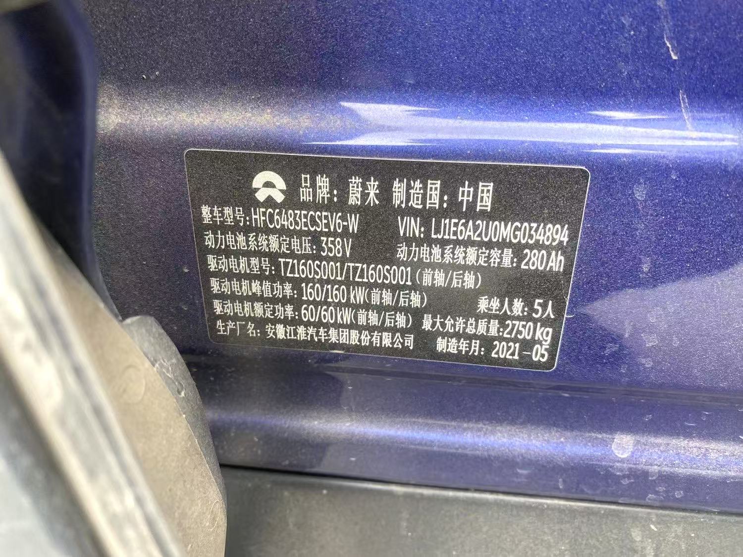 蔚来 蔚来EC6 2021 汽车图片 #23