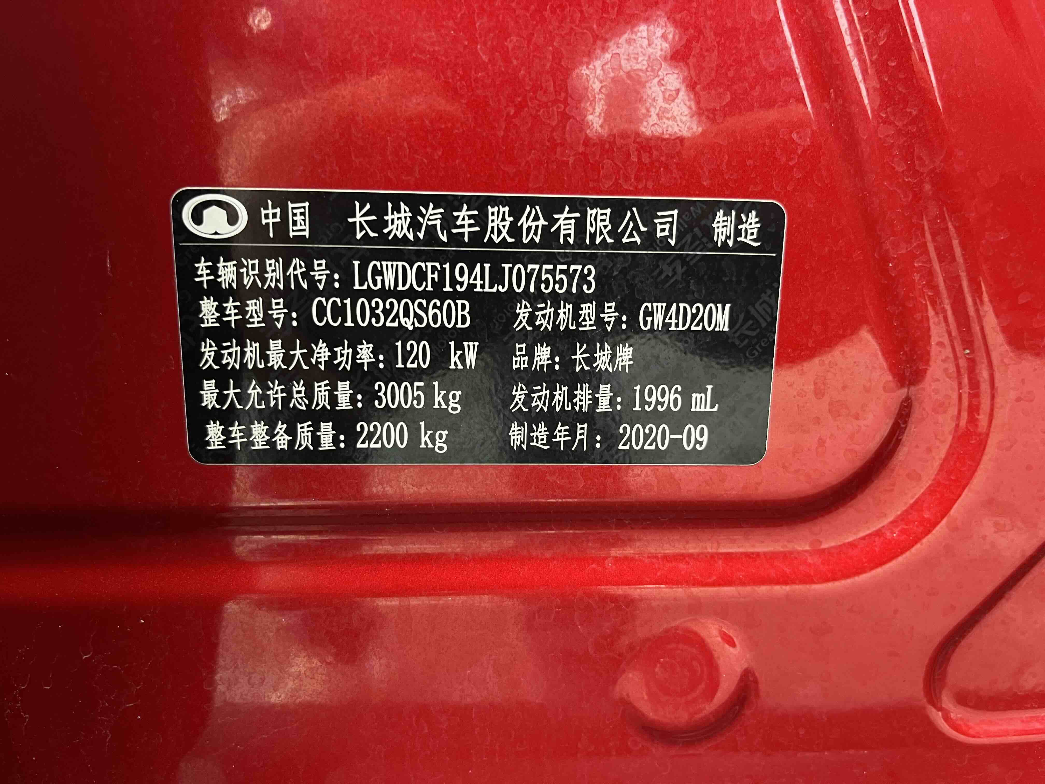 Great Wall Poer 2021 #23 Great Wall Poer 2021 صورة سيارة #23