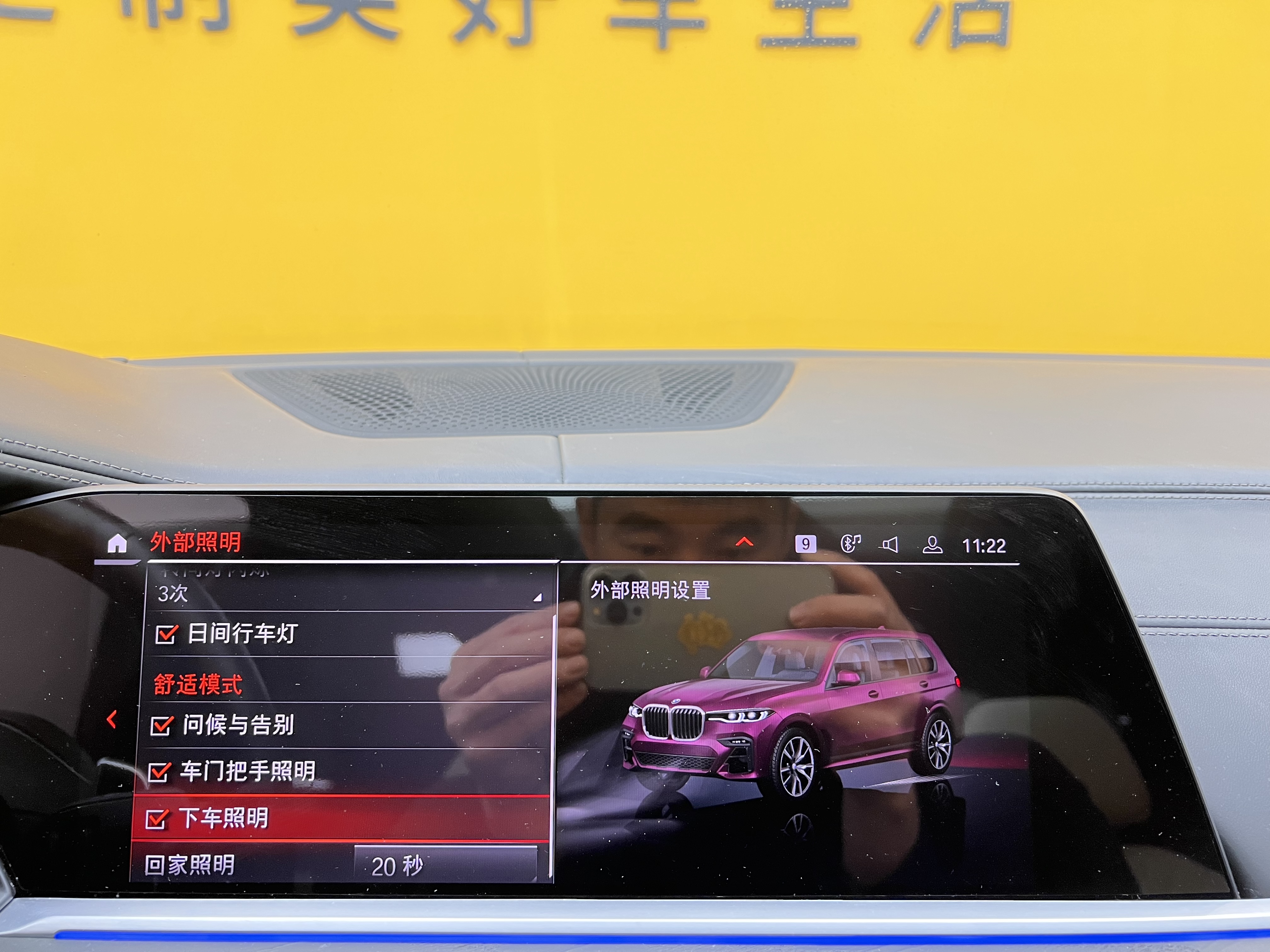 BMW X7 2021 immagine di auto #23