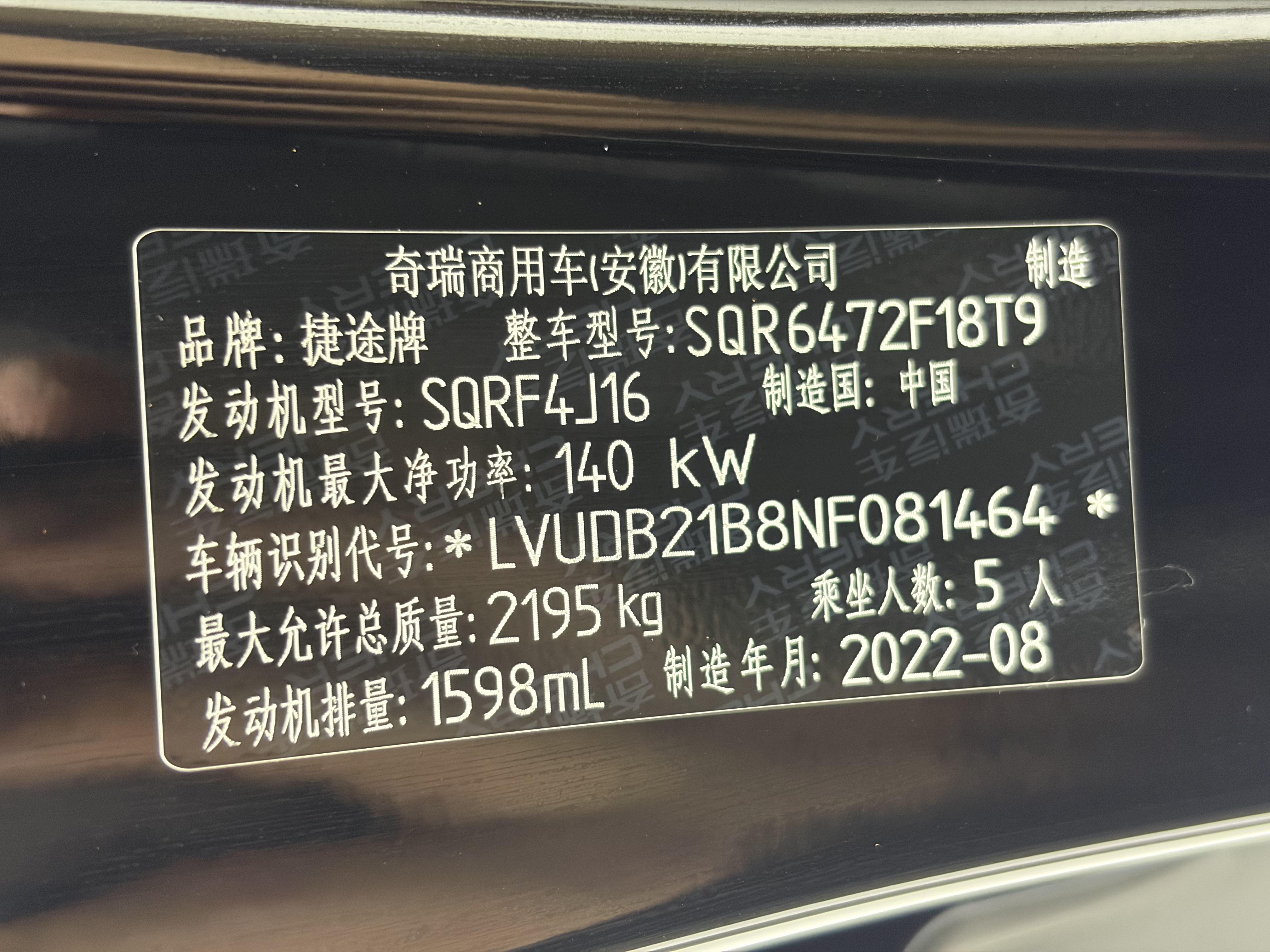 X70 PLUS 2022 car image #23