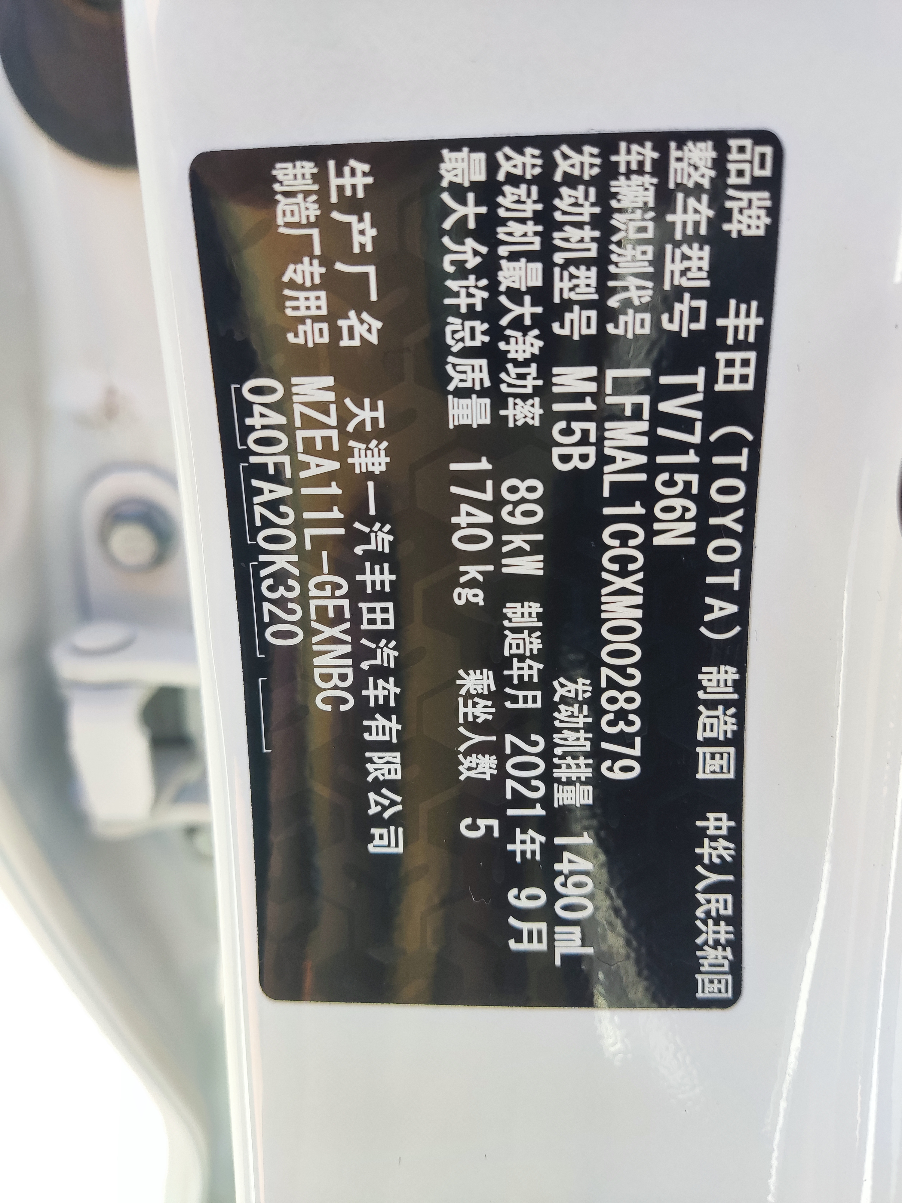Toyota Corolla 2021 car image #23