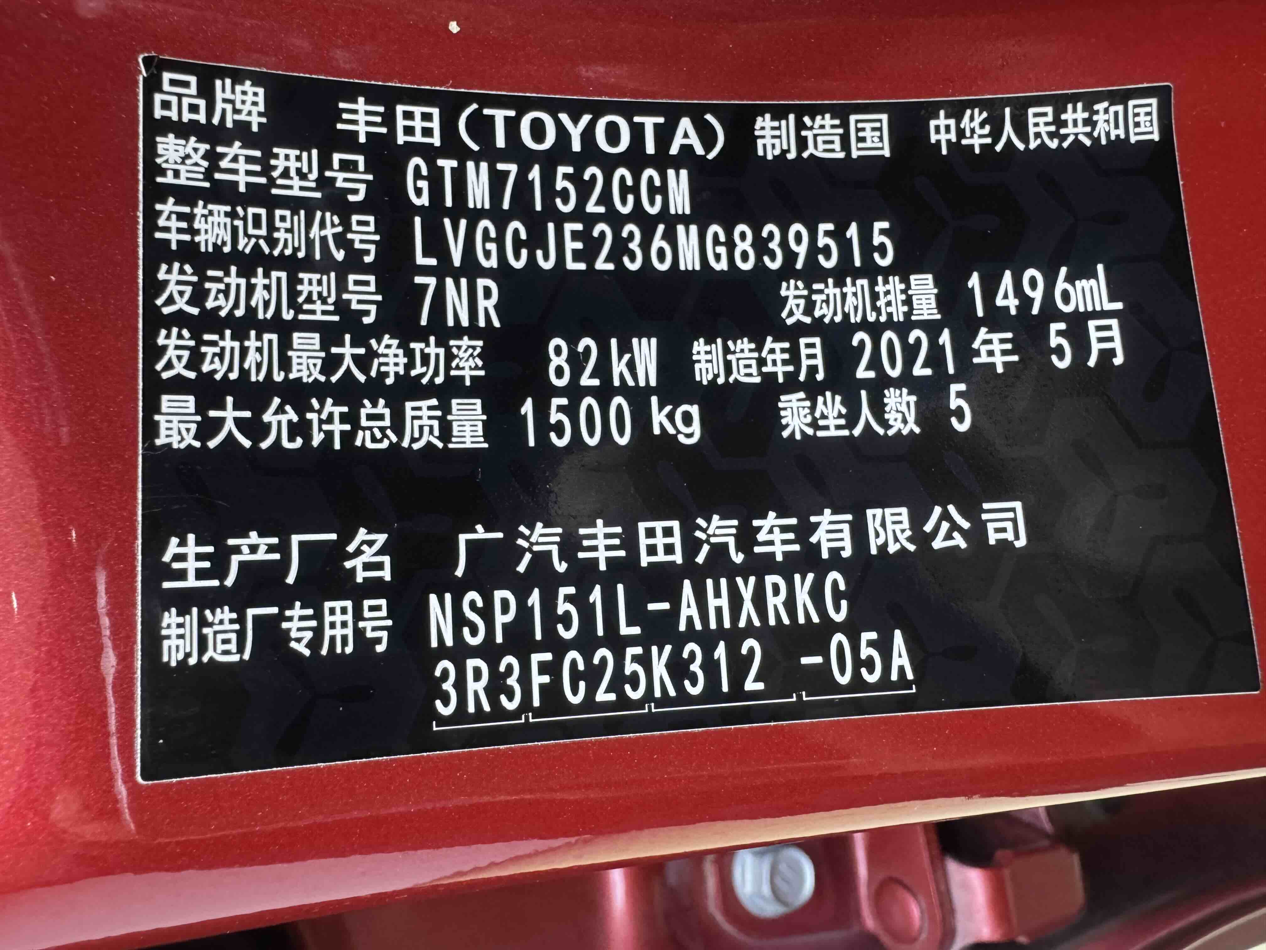 Yaris L Zhixuan 2021 car image #23