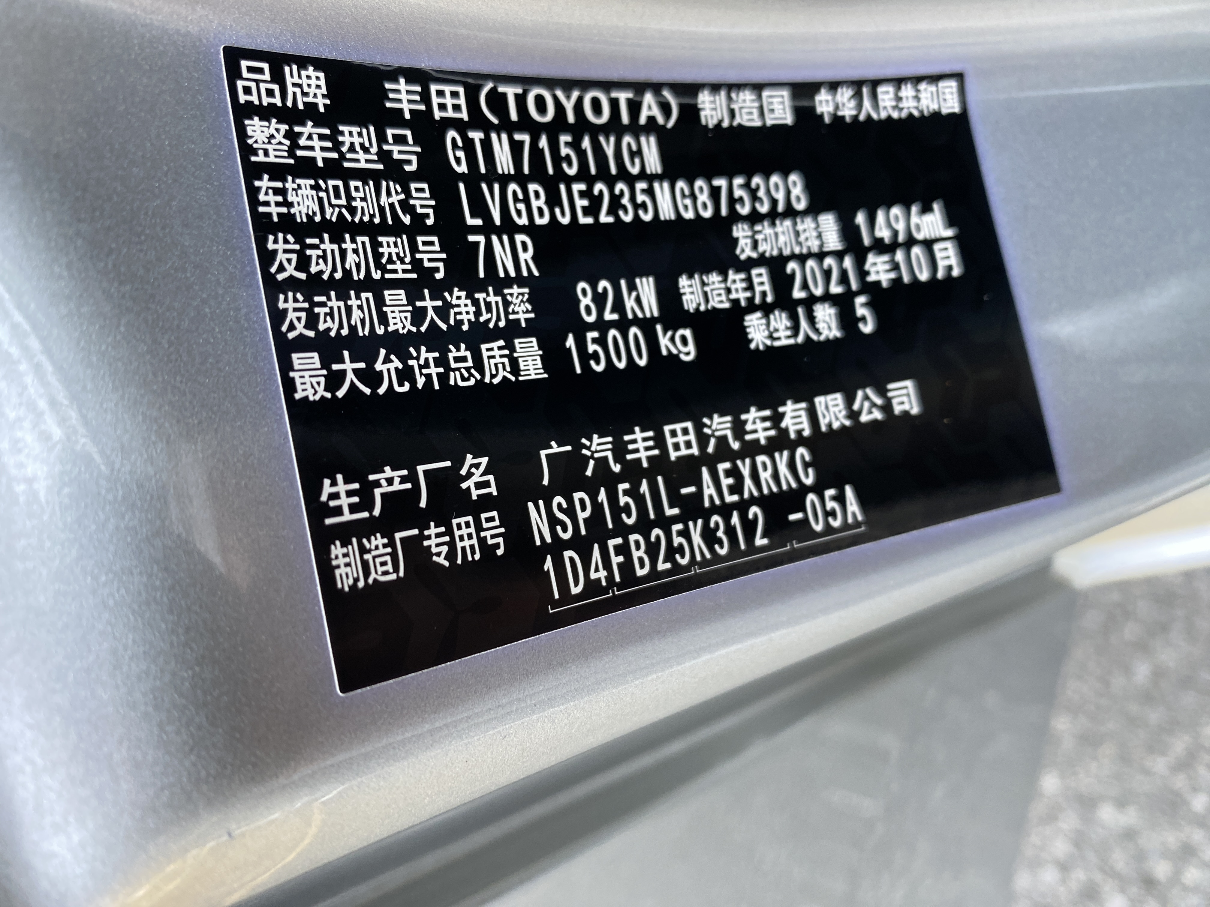 Yaris L Zhixiang 2021 car image #23