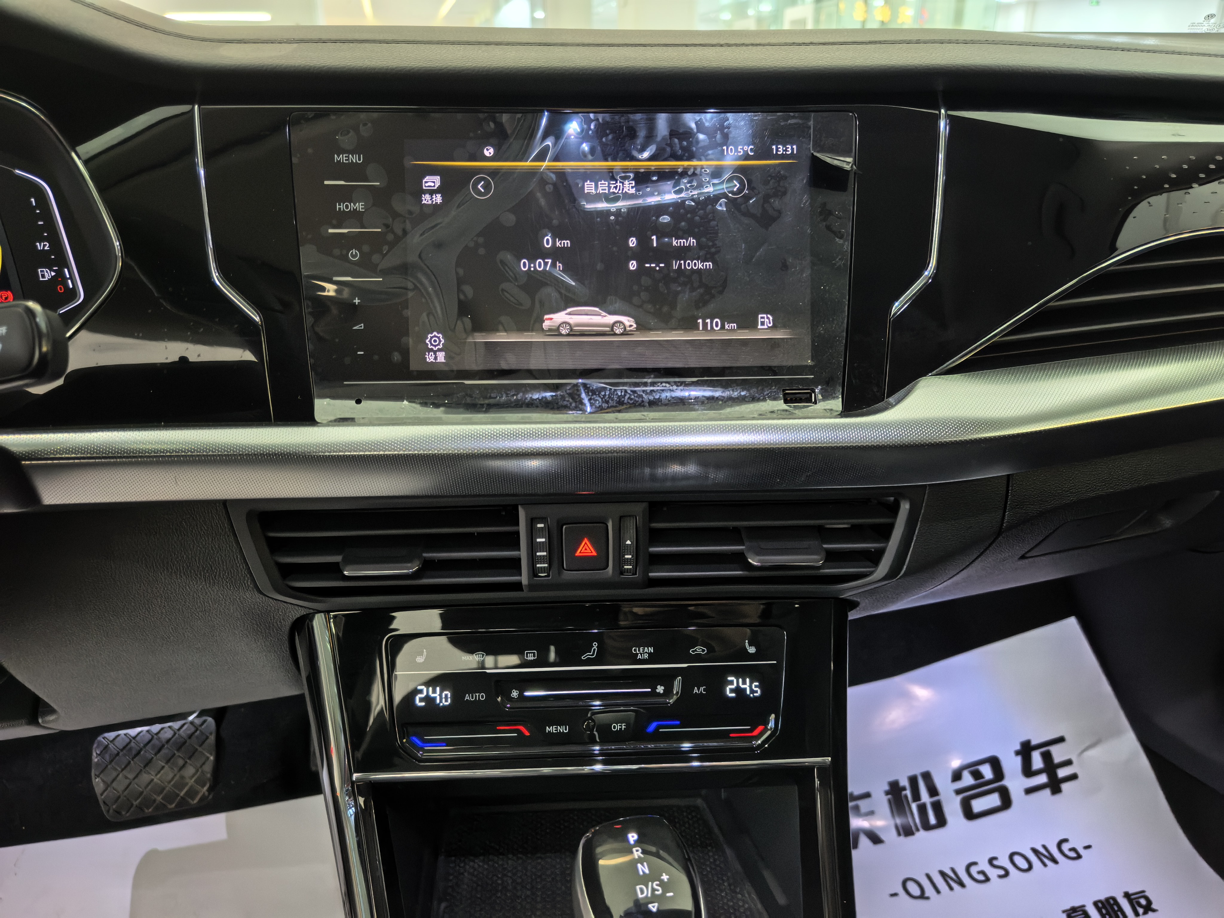 Volkswagen Passat 2021 car image #23