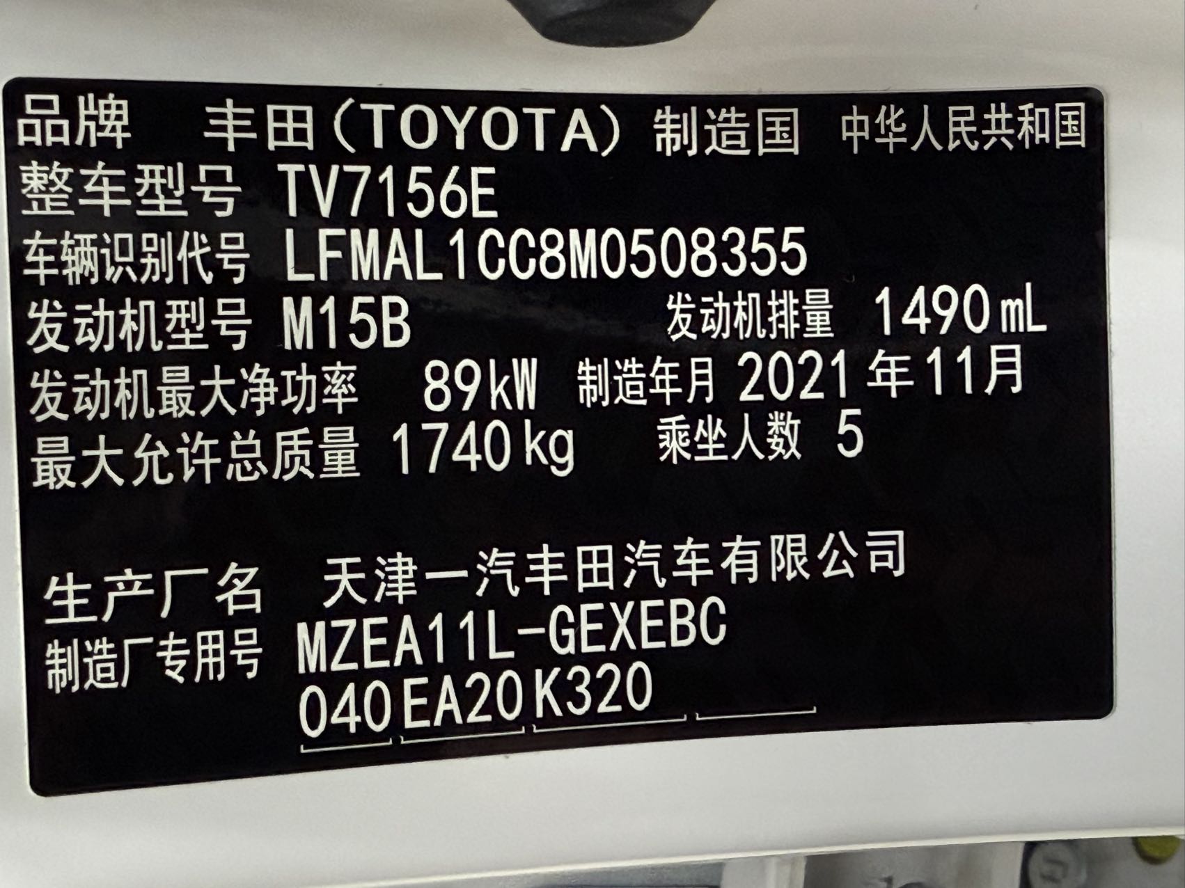 Toyota Corolla 2022 car image #23