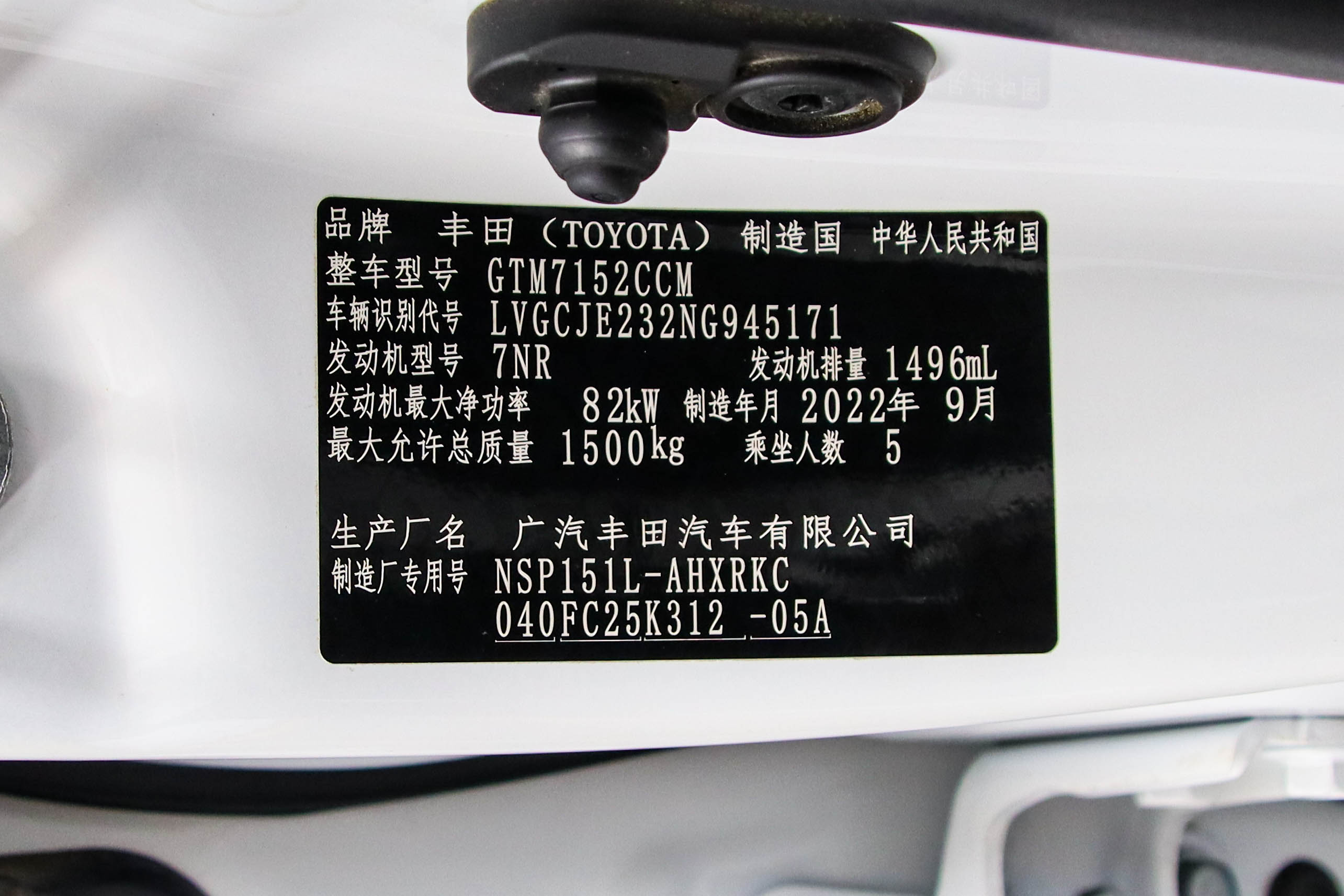 Yaris L Zhixuan 2022 #23 Yaris L Zhixuan 2022 car image #23