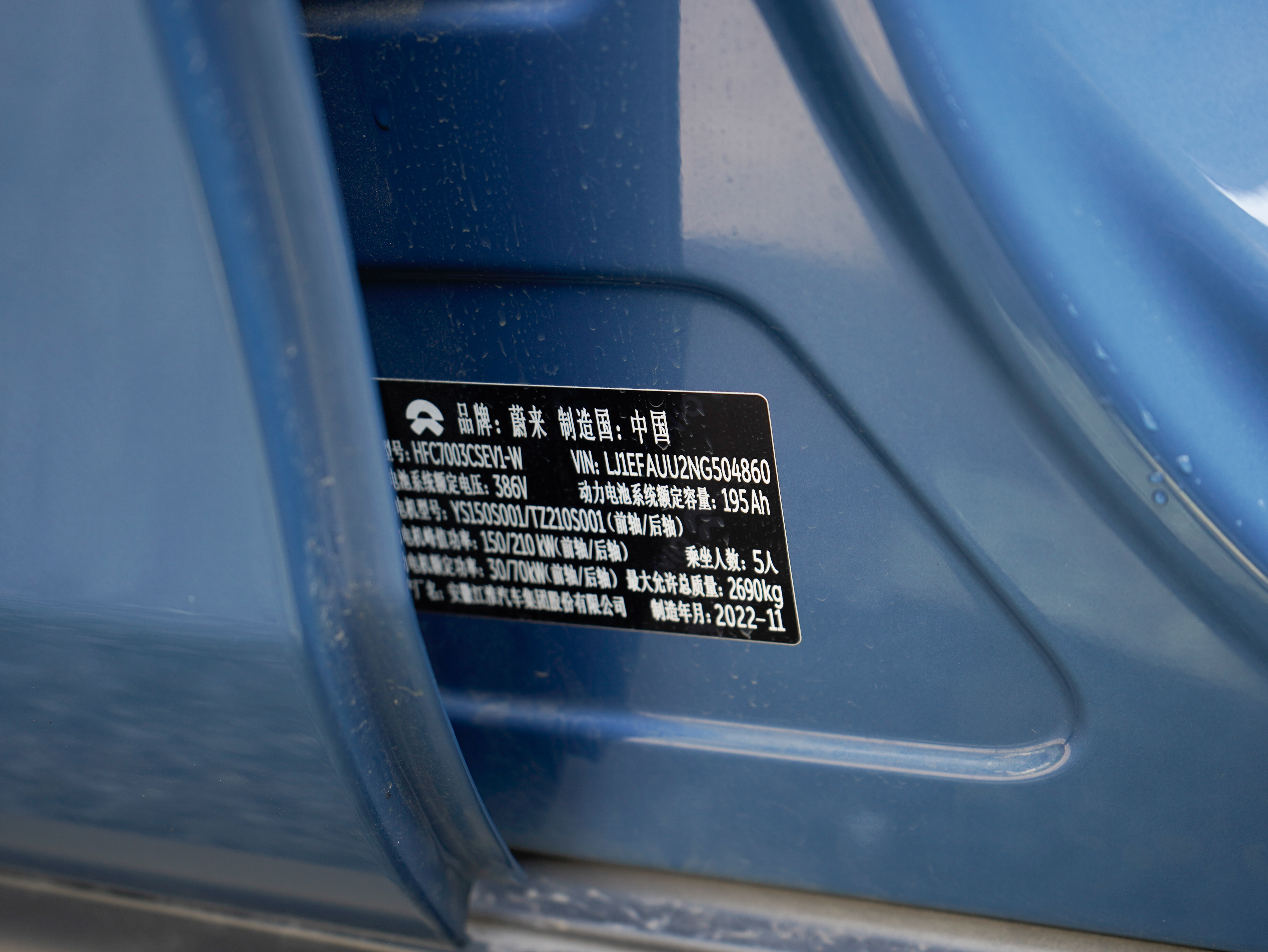 NIO ET5 2022 car image #23