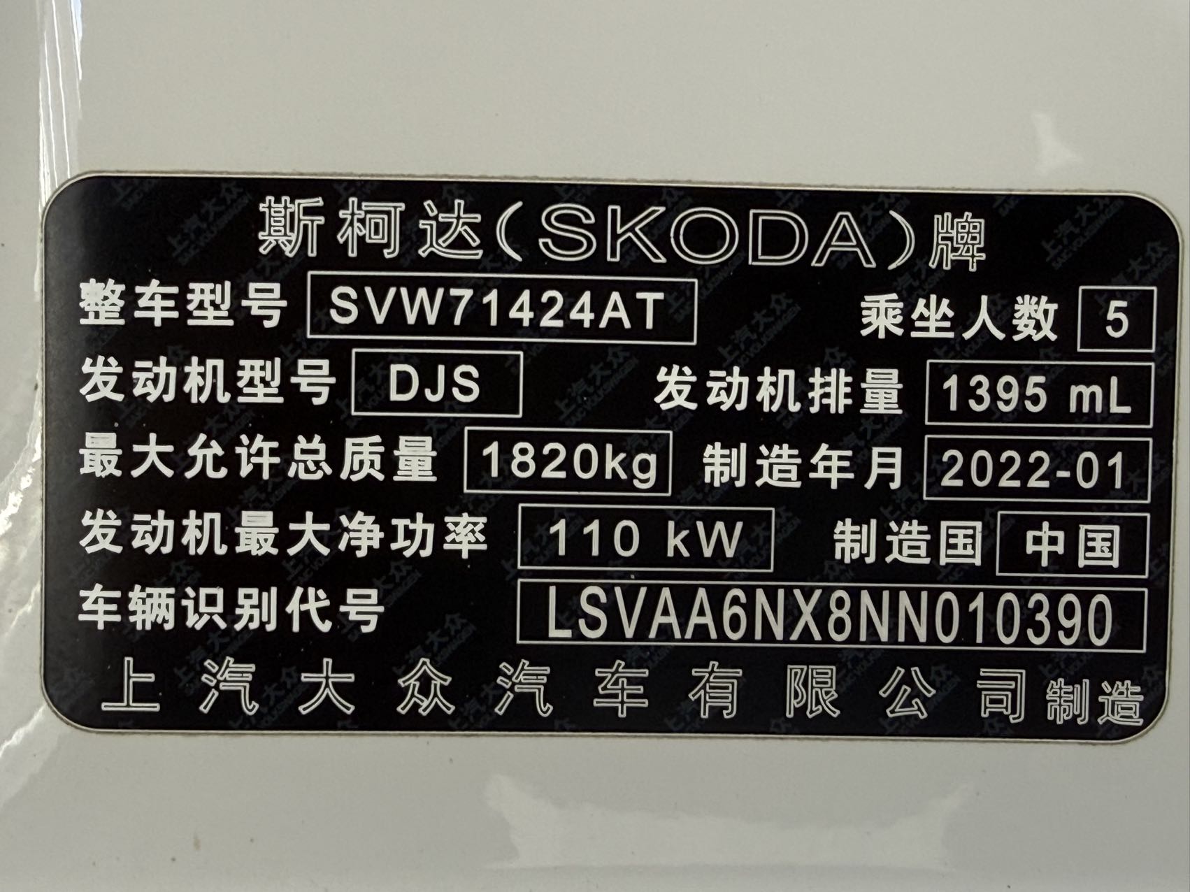 Skoda Octavia 2022 immagine di auto #23