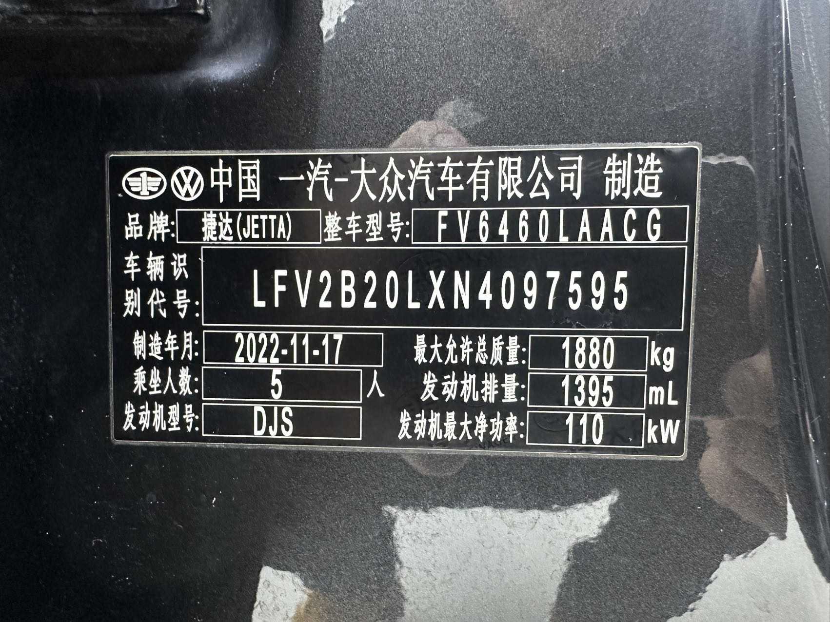 捷达 捷达VS7 2023 汽车图片 #23
