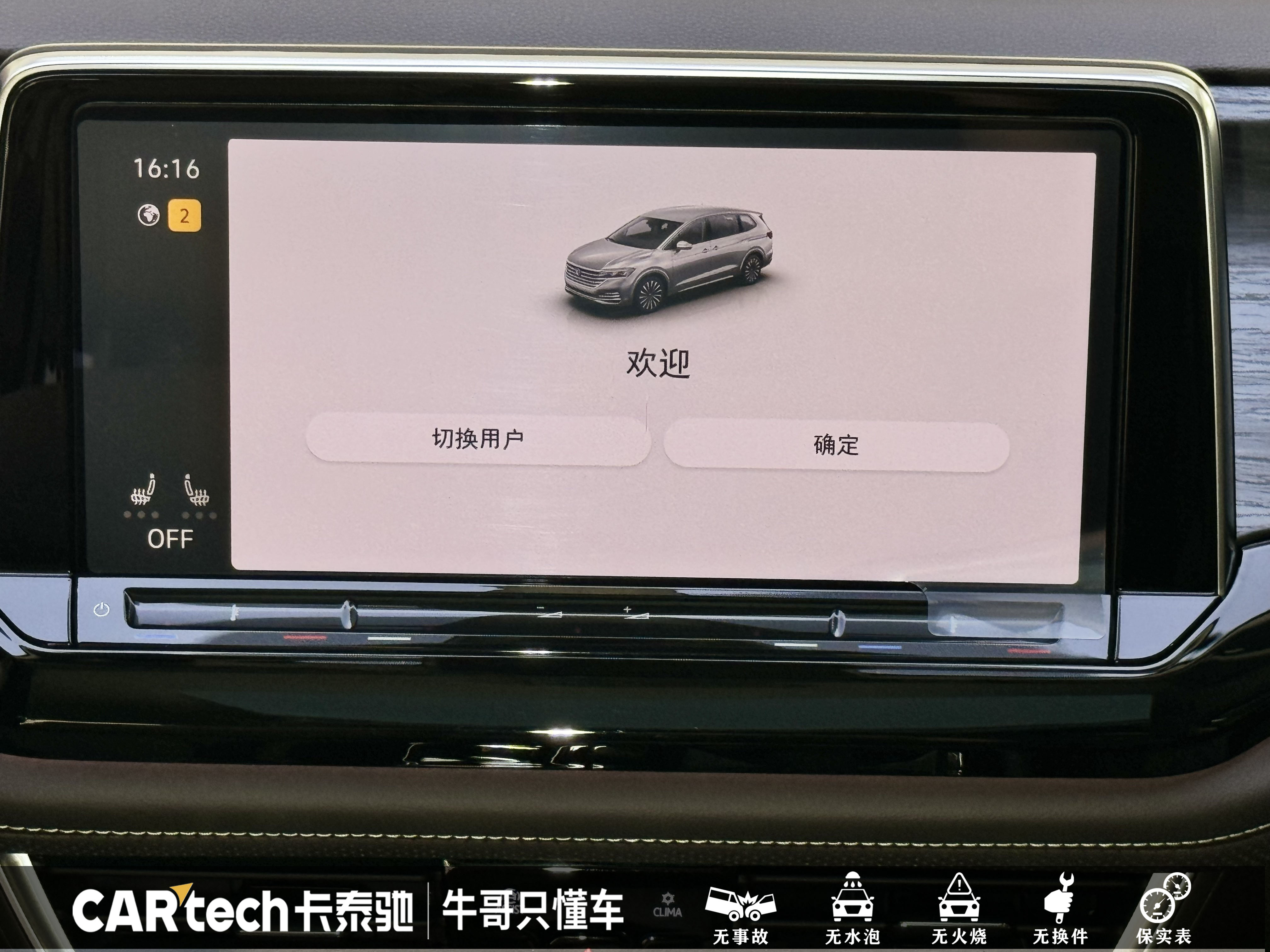 Volkswagen Viloran 2022 car image #23