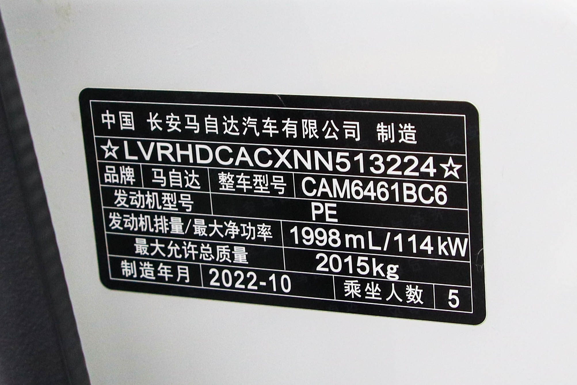 马自达 马自达CX-5 2022 汽车图片 #23